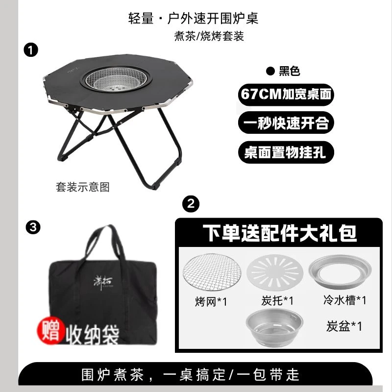 X'T露营桌丨2025新款围炉煮茶烧烤一体桌户外加宽营地烤火炉套装