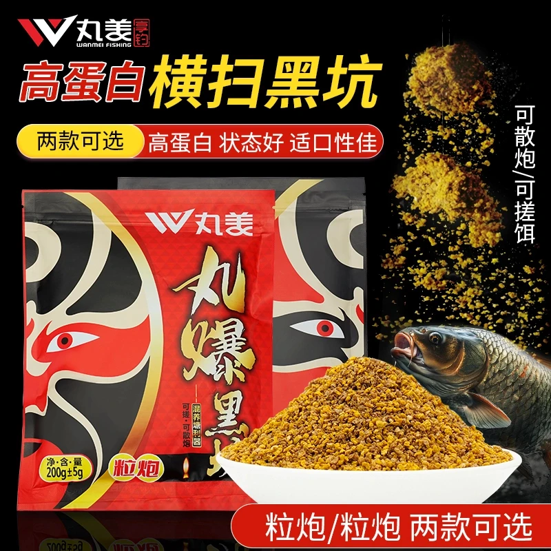 丸美丸爆黑坑鲤炮有烟/粒炮小颗粒黑坑抢鱼偷驴糗鱼鲤鱼裸斑饵料