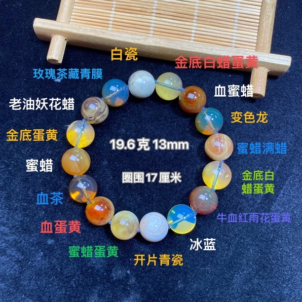 【小伊琥珀】13mm高级蜜宝手串