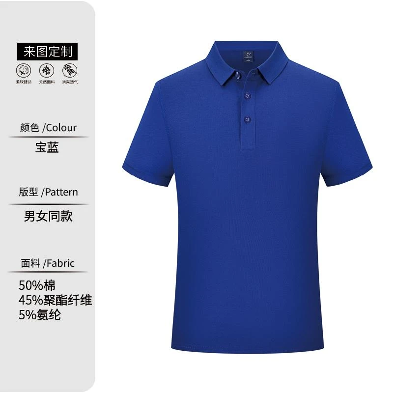 海尔家电同款工作服定制男士商务休闲短袖Polo衫夏季修身冰丝舒适