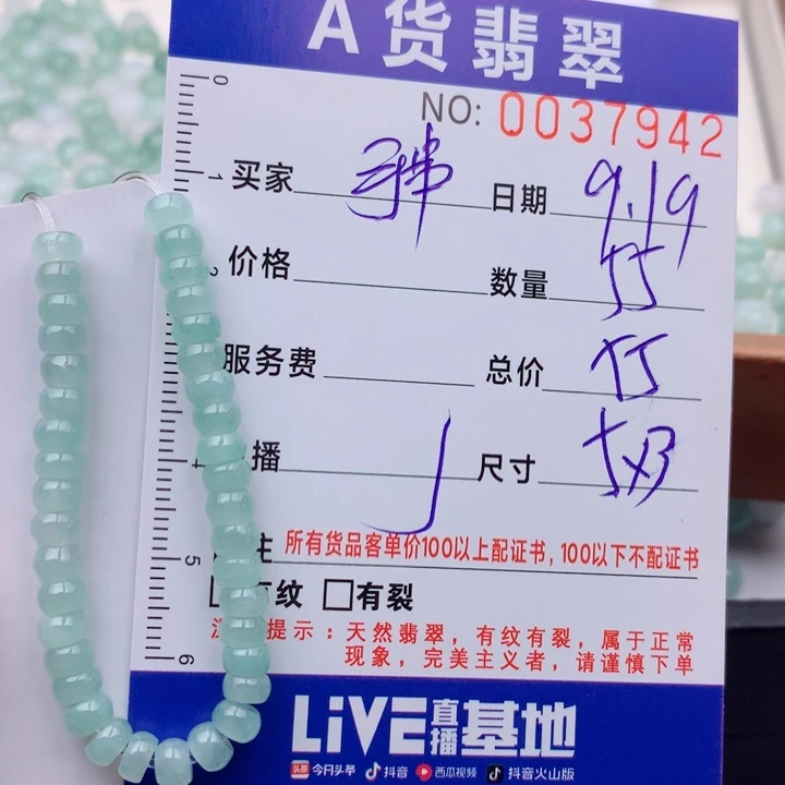 未镶嵌手链翡翠多样性