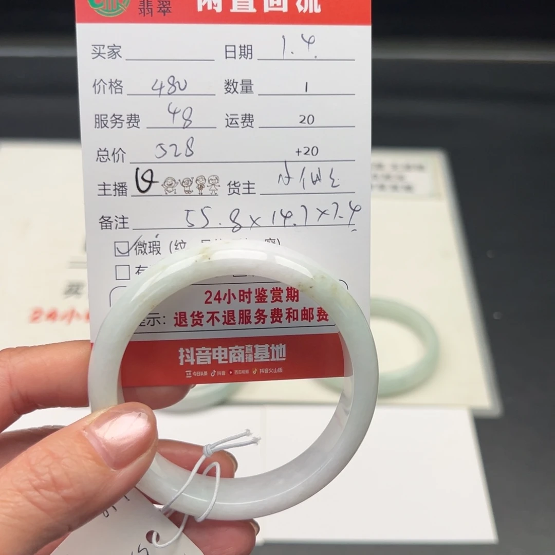 未镶嵌手镯翡翠55.8正圈