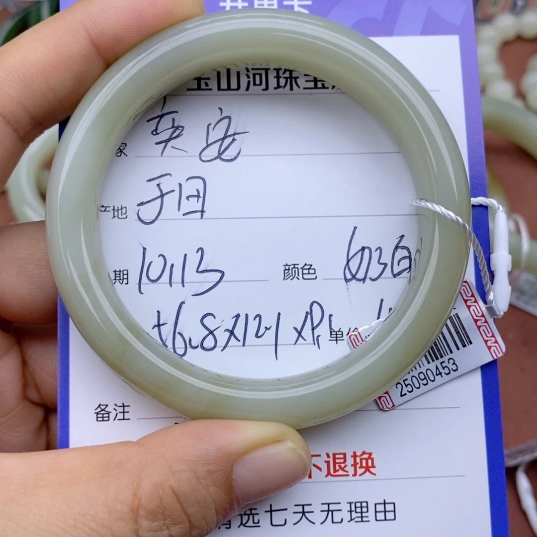 未镶嵌手镯和田玉奕*✨