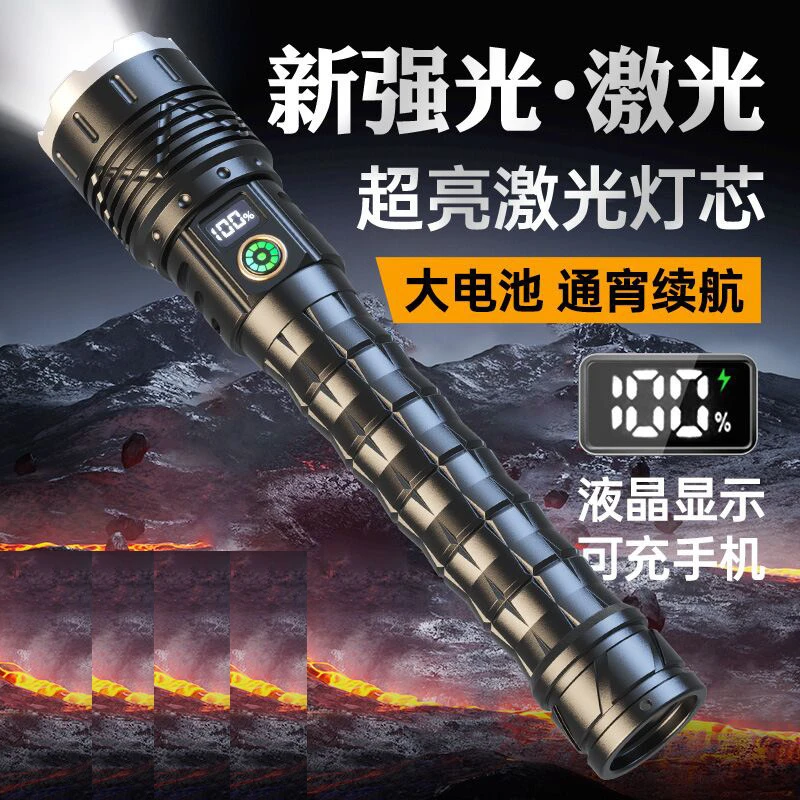 强光超亮手电筒充电家用户外远射多功能便携灯超长续航白激光