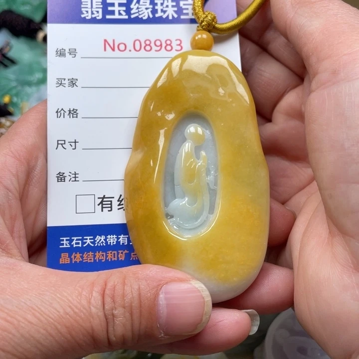 翡翠挂件未镶嵌神**主翡翠玉缘吊坠挂件