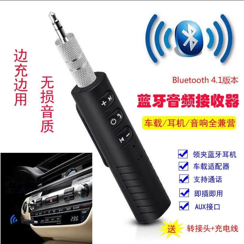 老式功放机音响音箱转无线蓝牙接收器AUX音频输出5.0蓝牙适配器