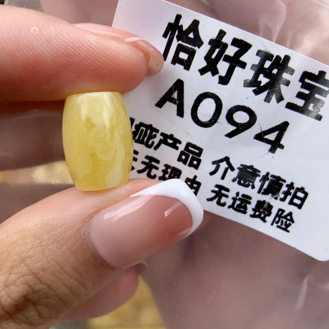 琥珀未镶嵌珠宝奇石10.5 14.5植物