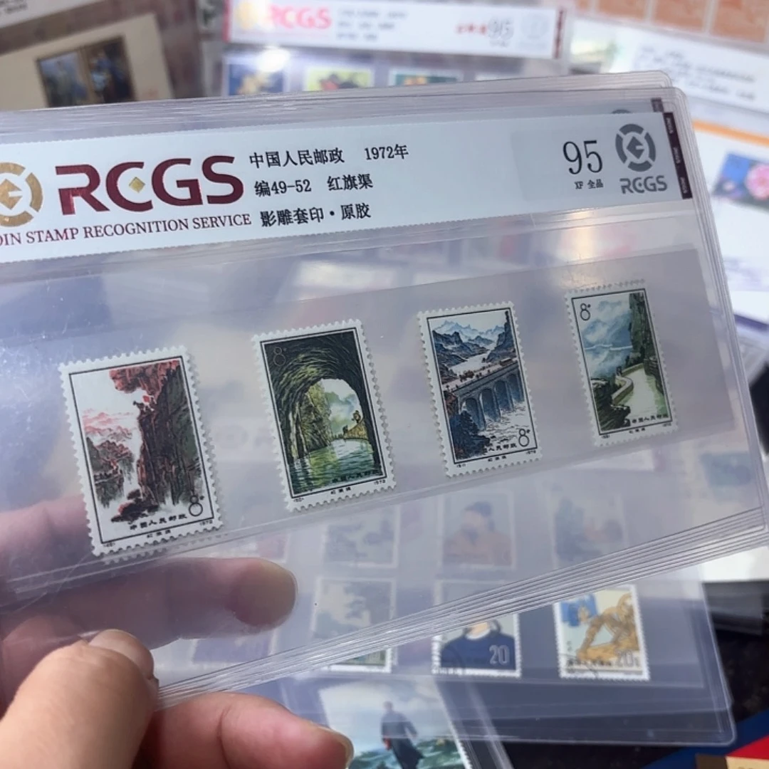 编号49-52套票邮票一套