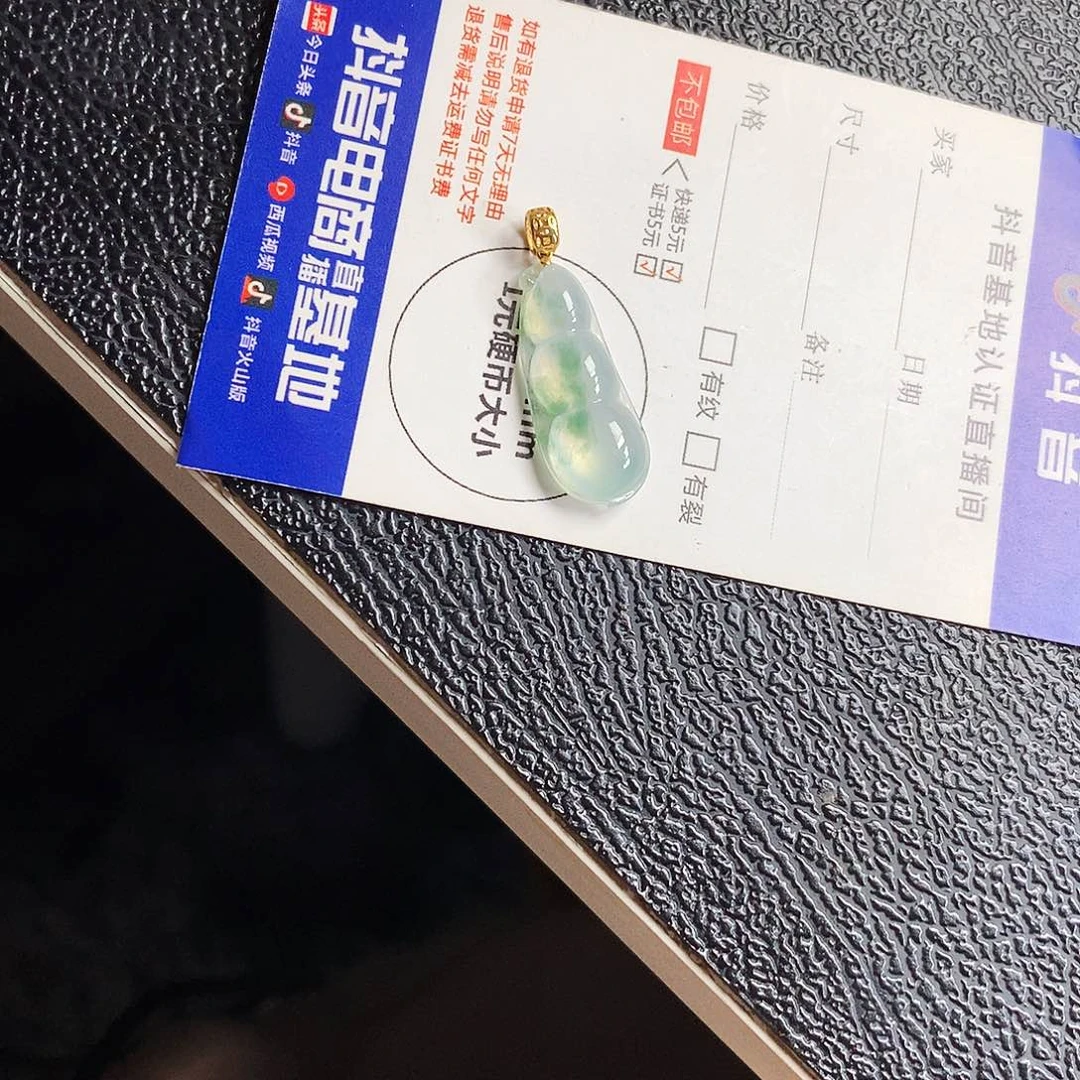 项链18K金镶嵌翡翠豆子