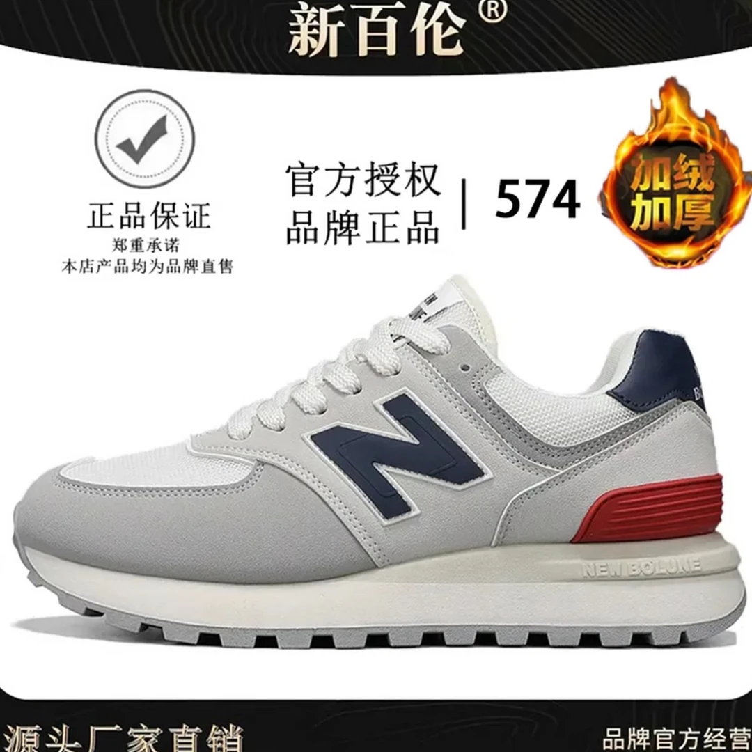 正品跑步运动鞋子N574慢跑鞋男女鞋情侣款春夏时尚老爹鞋ni