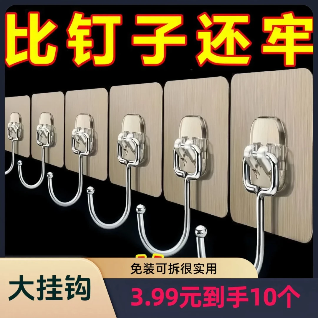 【抢!10个】拉丝大挂钩无痕强力粘贴加固免安装可拆装壁挂粘钩钩子