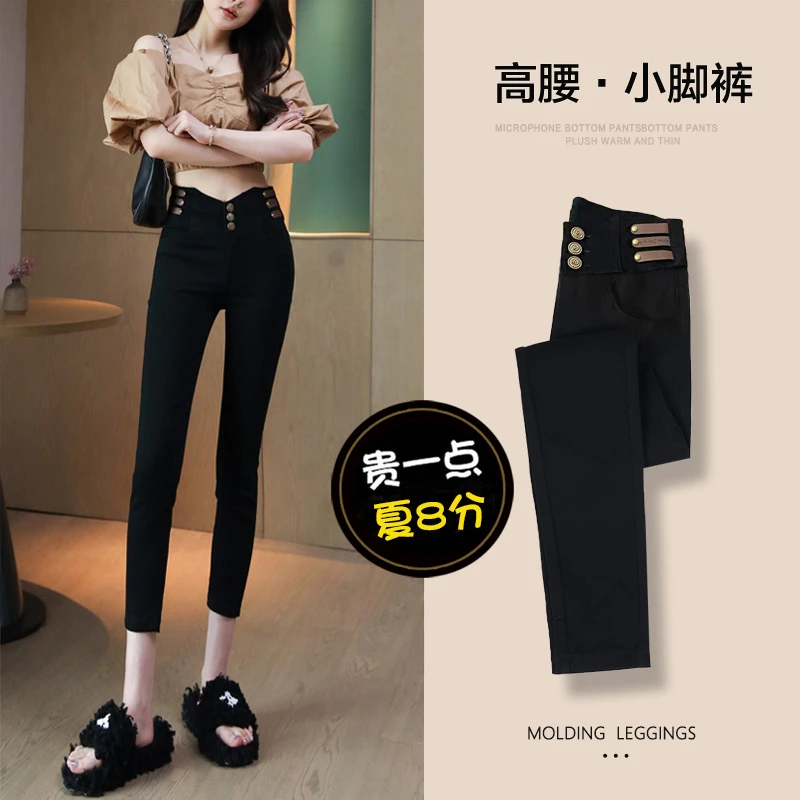 2025春夏新高腰排扣外穿打底八分裤子女修身显瘦弹力小个子九分裤