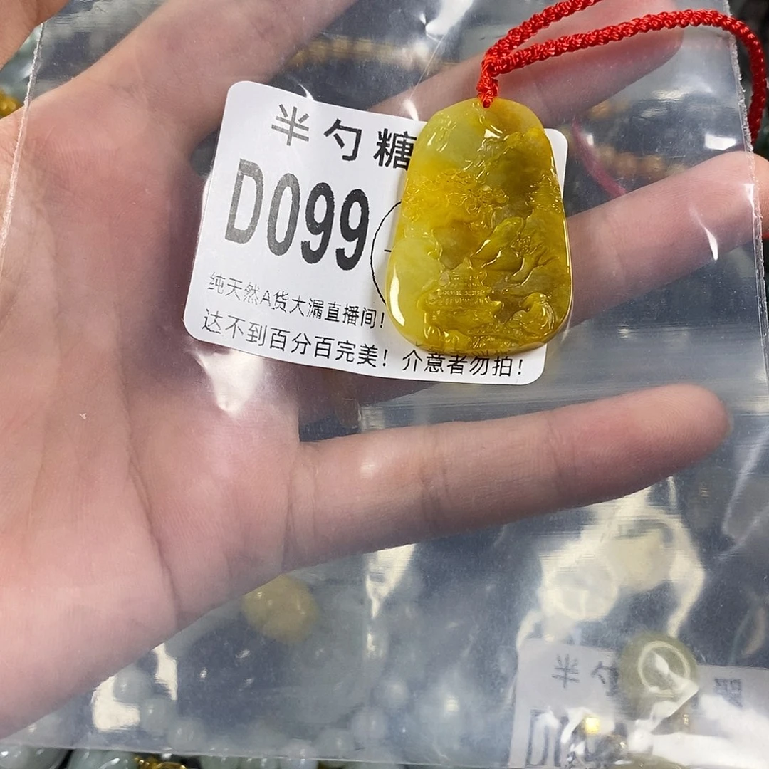 翡翠未镶嵌吊坠(不含链)期****1