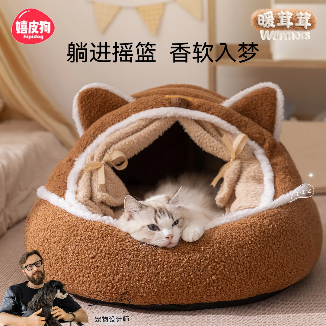 嬉皮狗秋冬宠物窝门帘摇篮窝布偶美短可爱猫耳保暖柔软深睡窝1689