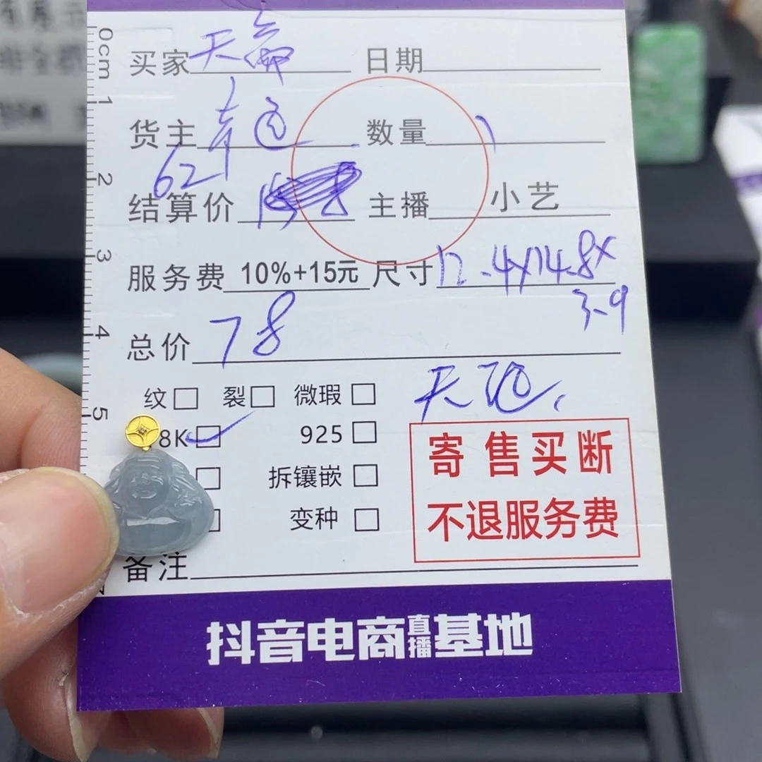 翡翠颈饰18K金镶嵌一****。冰佛