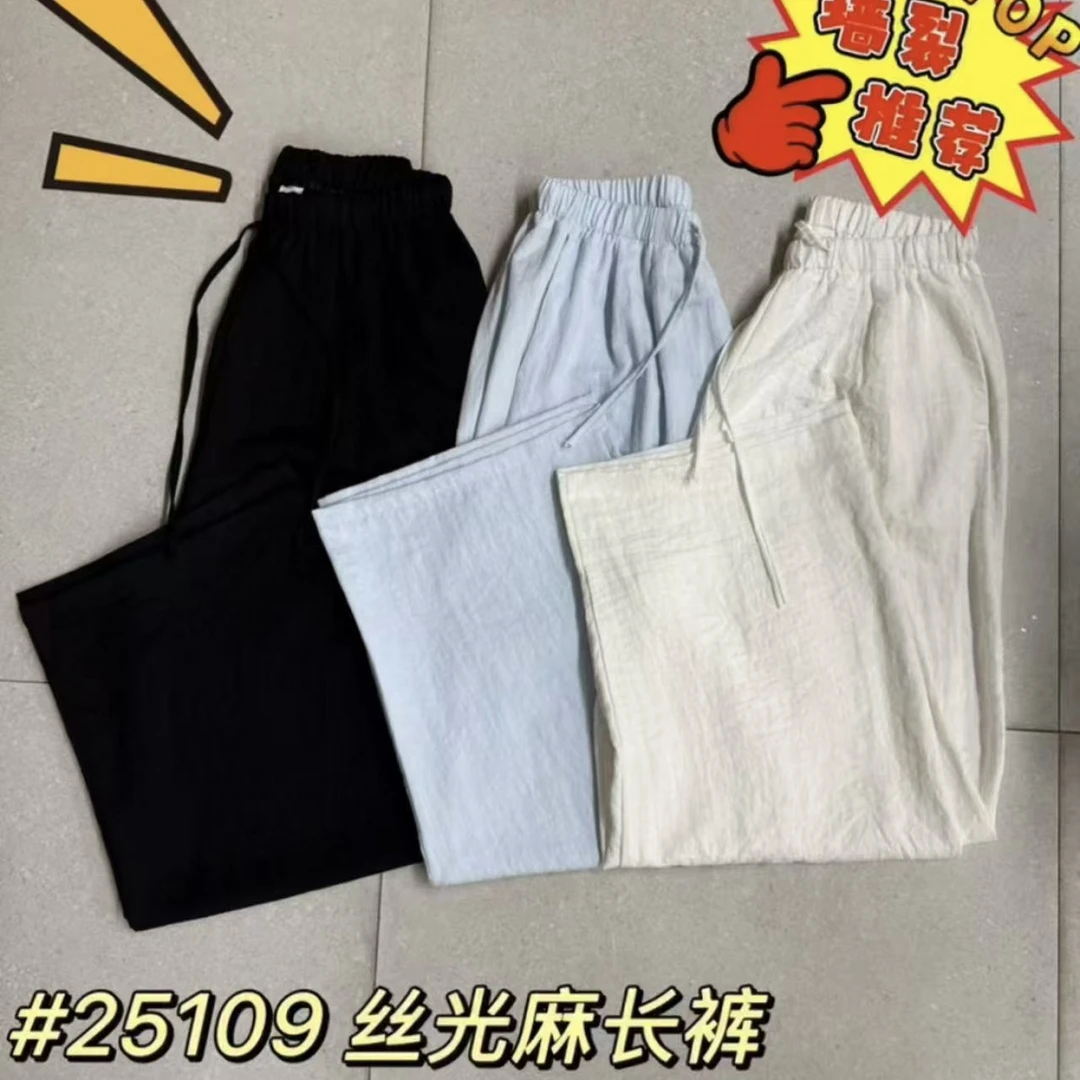 25109#松紧腰抽绳肌理感丝.光.麻长裤 皱皱休闲裤