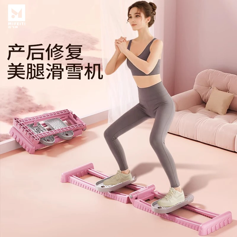 滑雪机盆底肌训练器产后修复盆骨运动女pc肌夹腿改善假胯宽锻炼器