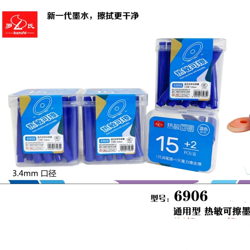 罗氏6906热敏可檫墨囊【1盒到手20卡】