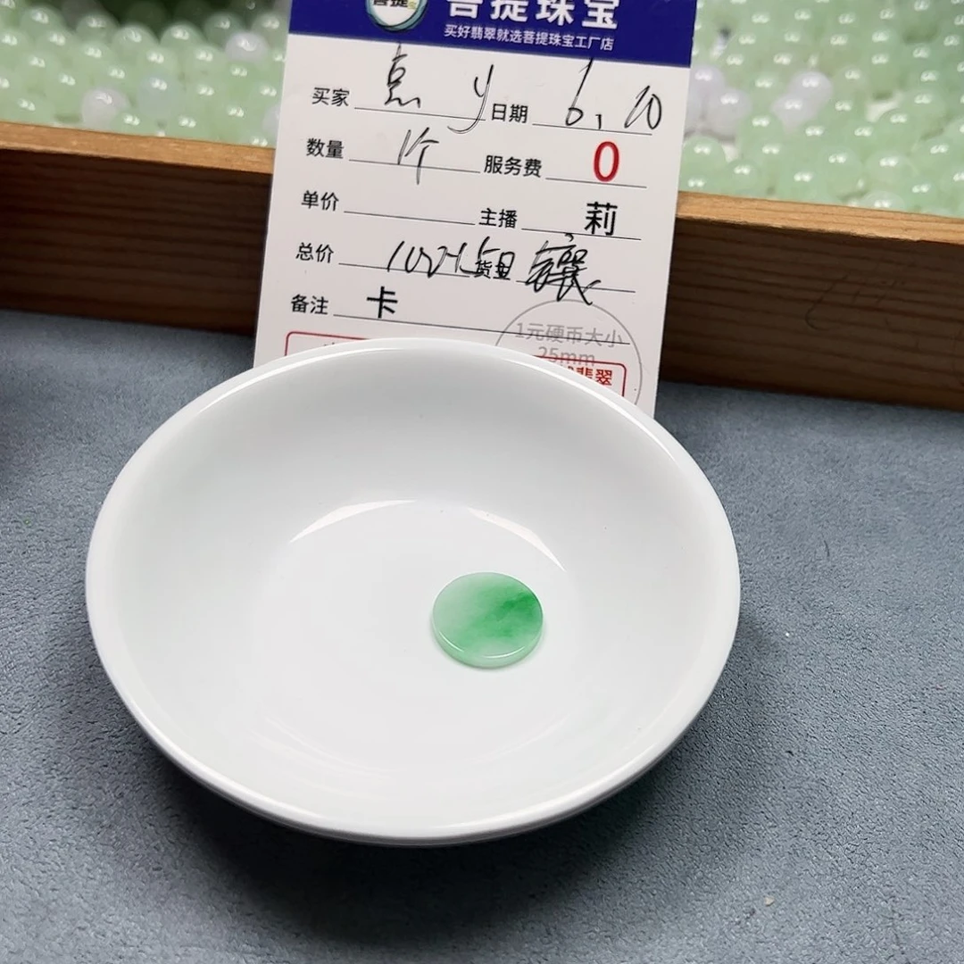 【闪购商品】未镶嵌手链翡翠“****y