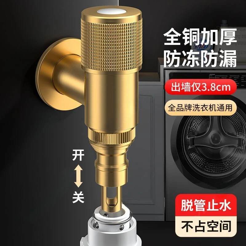 专用全铜洗衣机迷你4分螺纹水龙头角阀海尔美的小天鹅西门子滚筒