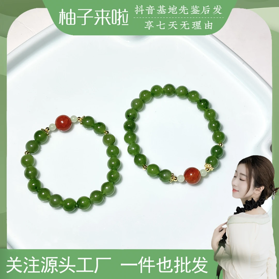 【柚子来啦】天然和田玉碧玉圆珠手串卡8mm精致拍一发一多样性发货