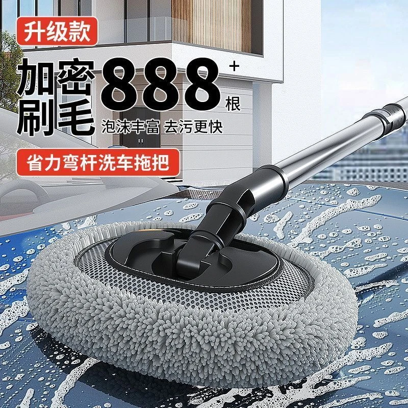 【车家两用】新款软毛弯杆可伸缩省力车拖把刷车不伤车漆G