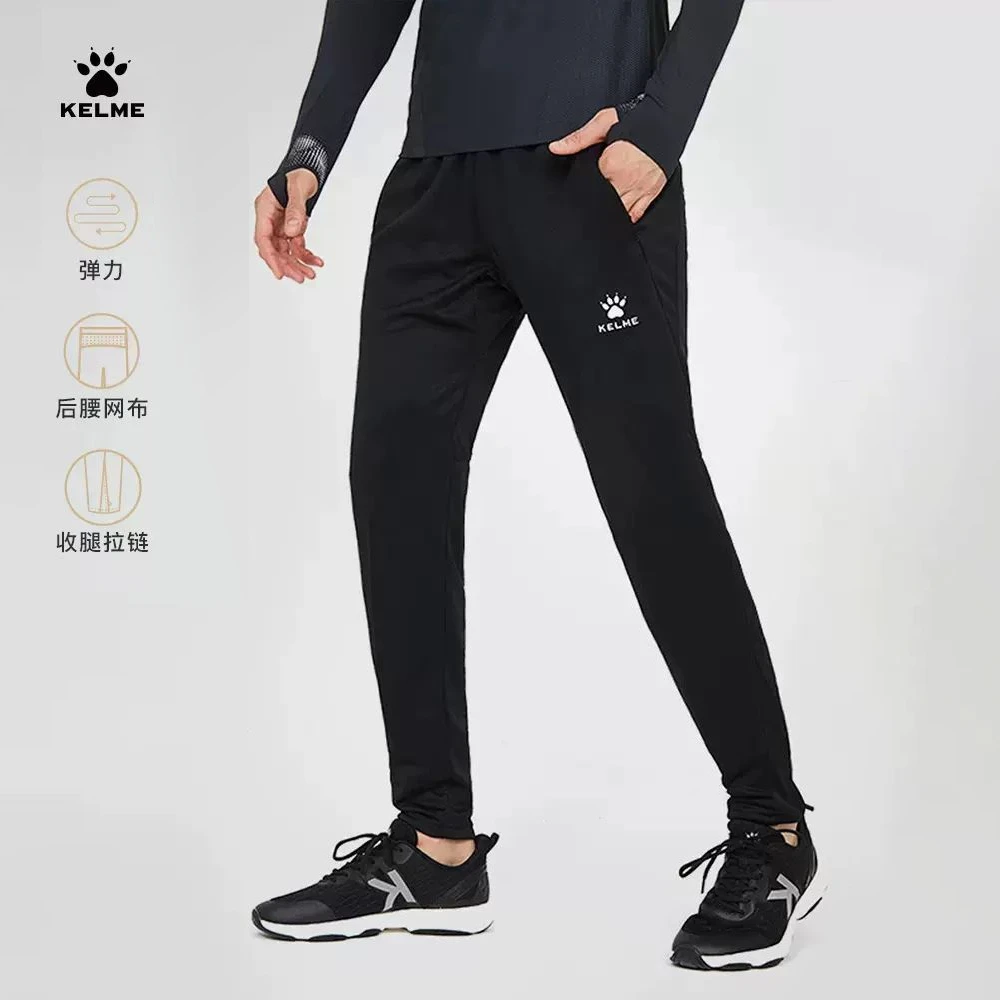 【收腿加绒裤】KELME卡尔美精选针织高弹保暖裤子男款秋冬款流光风