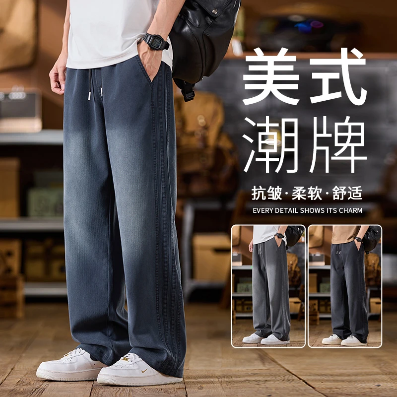 星空纹渐变休闲裤男士宽松直筒裤秋季新款美式潮牌水洗显高裤子男