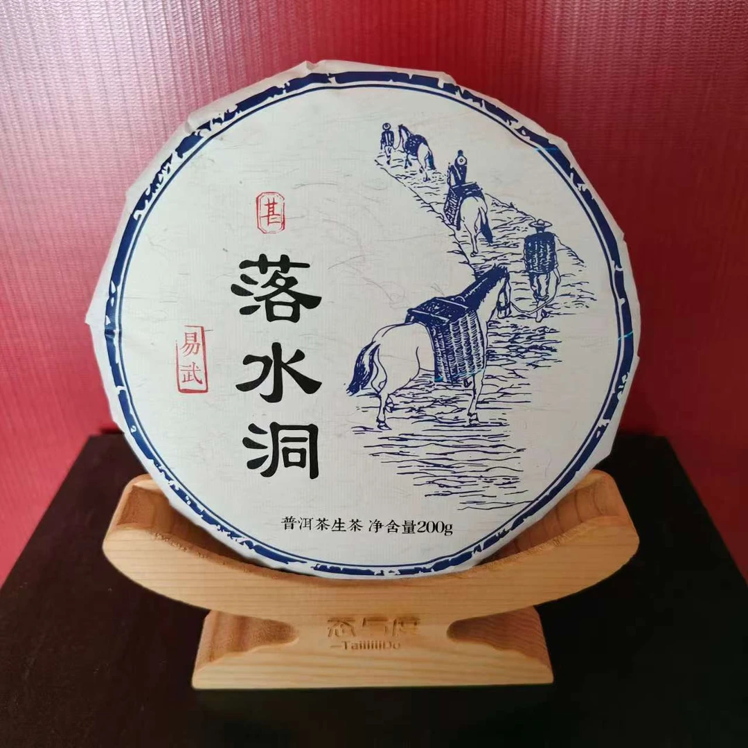 【落水洞】2020年200g饼 易武古树头春普洱茶生茶