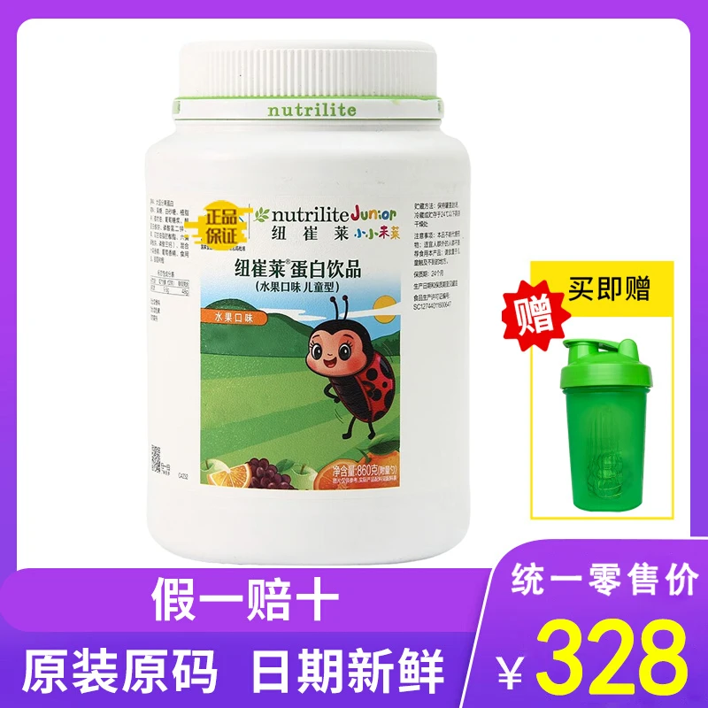 纽崔莱蛋白饮品（水果口味 ）