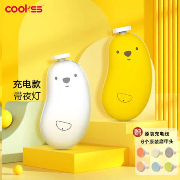 【妈妈推荐】COOKSS婴儿电动磨甲器新生儿磨甲全家通用打磨修甲神器