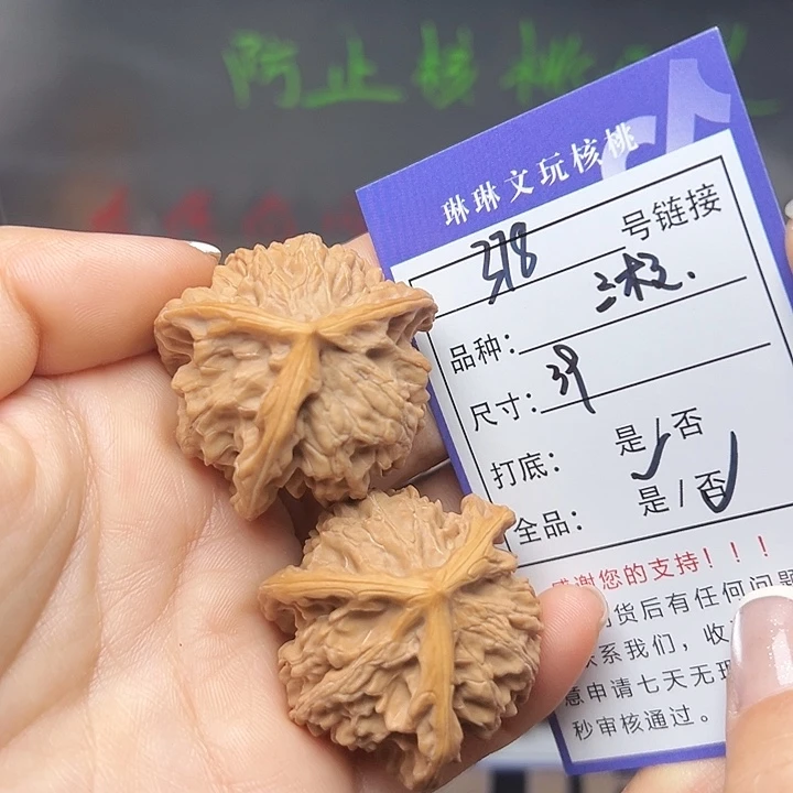 文玩核桃吊坠核桃378