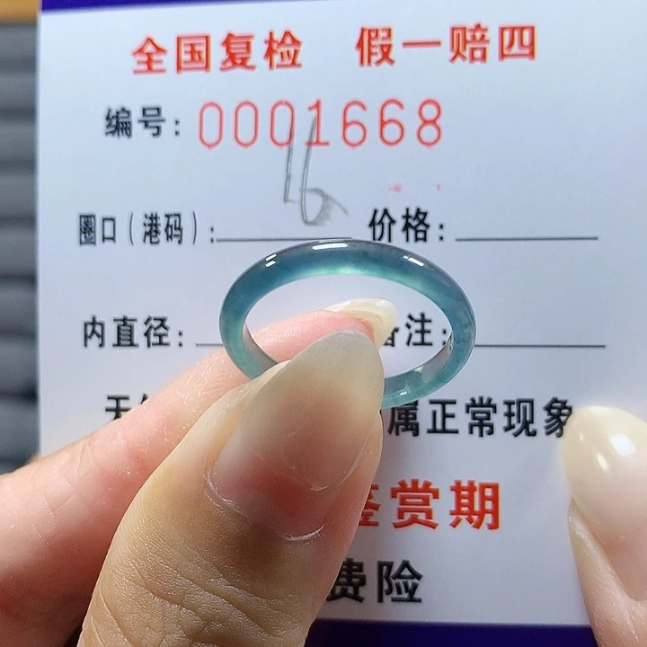 翡翠未镶嵌戒圈1668
