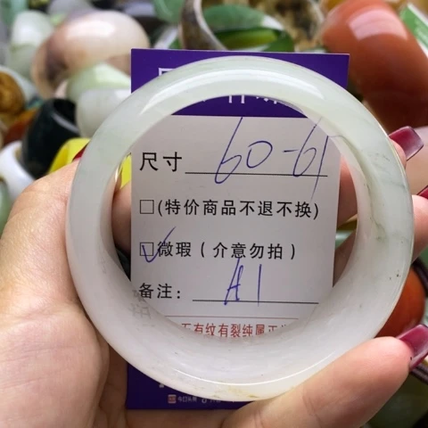 石英质玉手镯未镶嵌