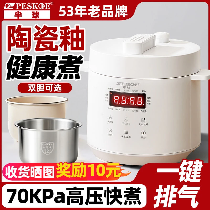 半球电压力锅家用小型3L多功能高压饭煲迷你智能电高压锅【8030版】