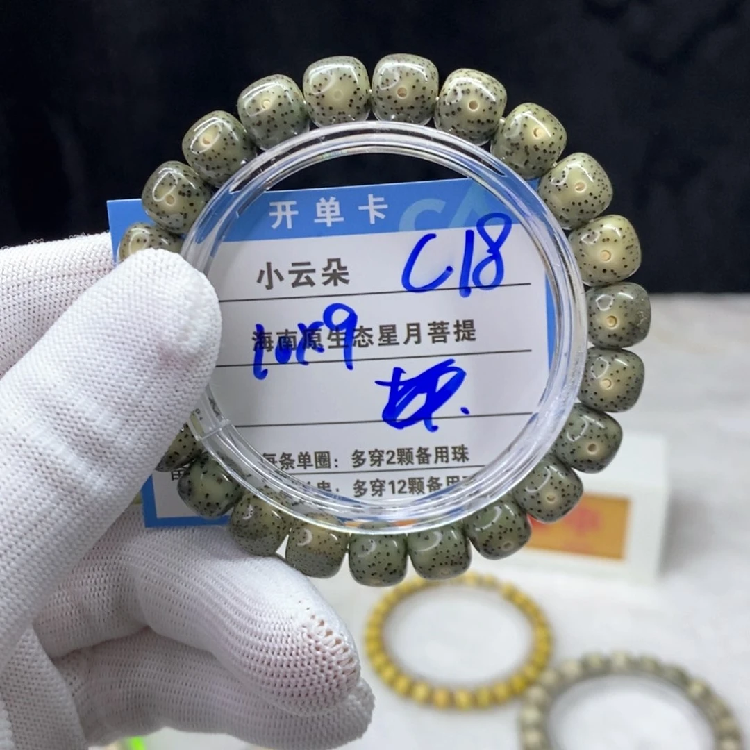 吊坠星月菩提c18..............