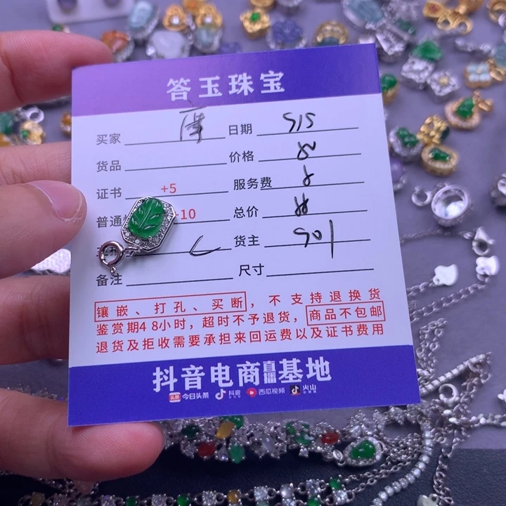 颈饰未镶嵌翡翠摩*轮