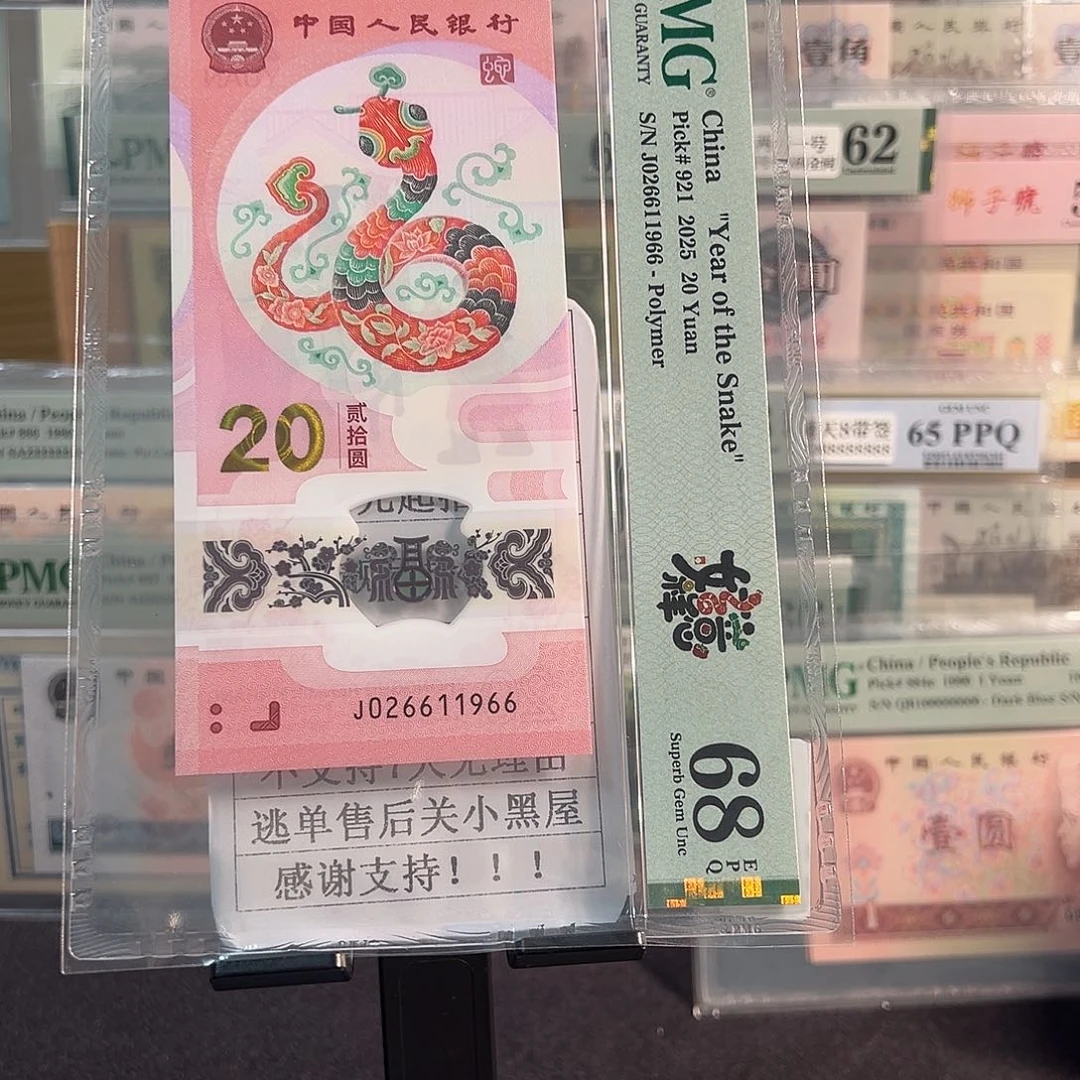 纸朦胧满号三对子双尾026611966
