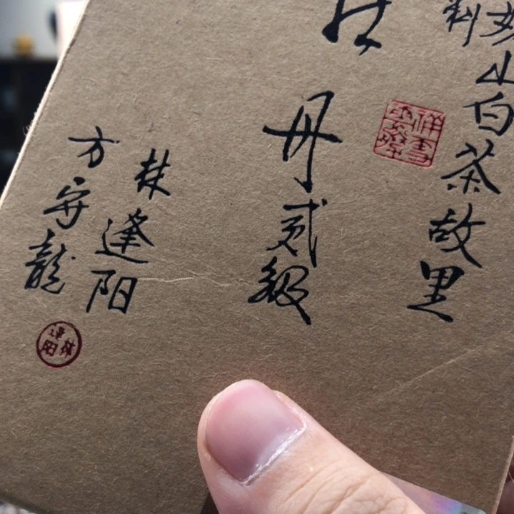 杯方守龙24，二级牡丹50g