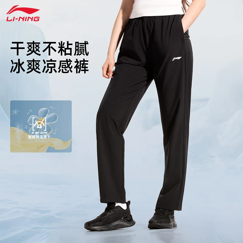 李宁卫裤男女同款速干凉爽休闲裤跑步训练健身运动裤平口裤子女士