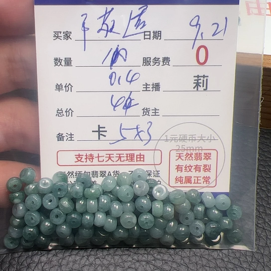 【闪购商品】未镶嵌手链翡翠随**适卡5*3