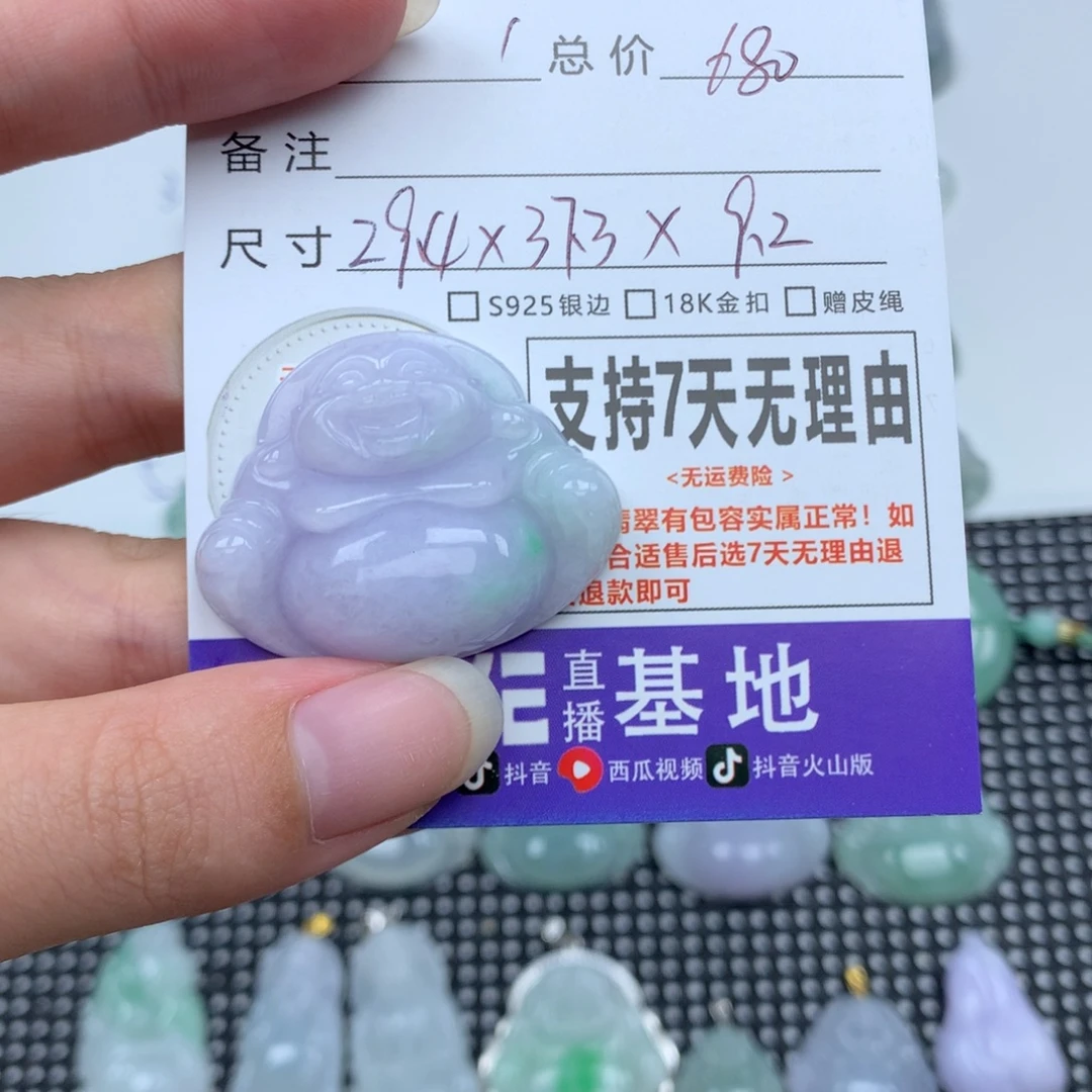 翡翠未镶嵌挂件天然