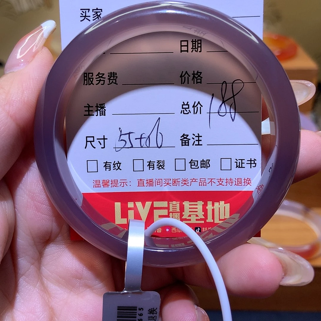 【闪购商品】玛瑙/玉髓手镯未镶嵌