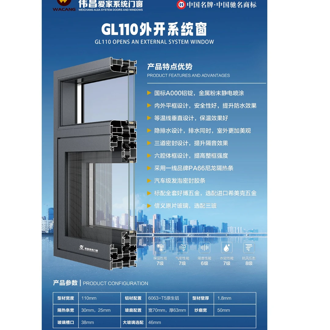 伟昌GL100外开系统窗平面窗系列爆款