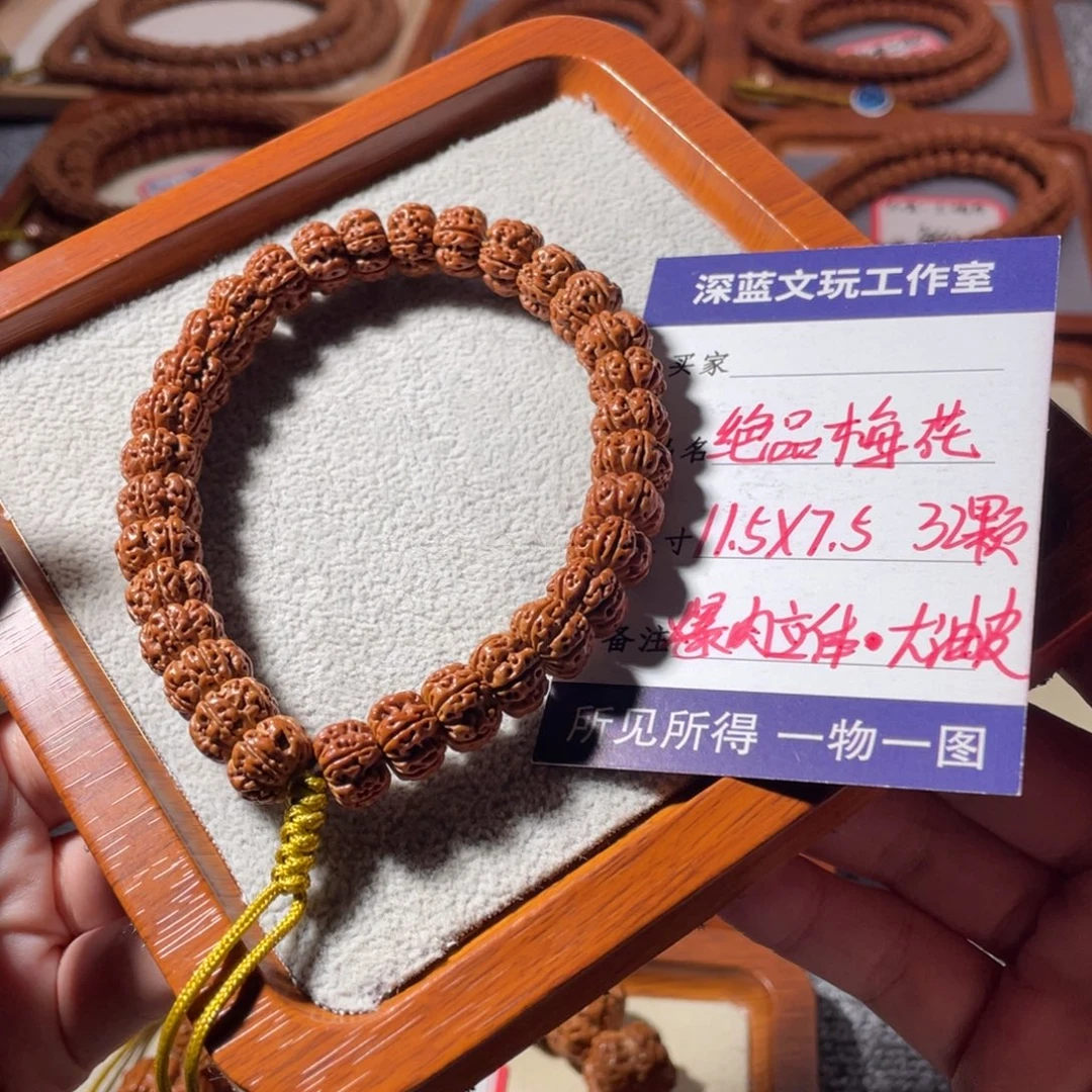 吊坠金刚菩提绝品梅花