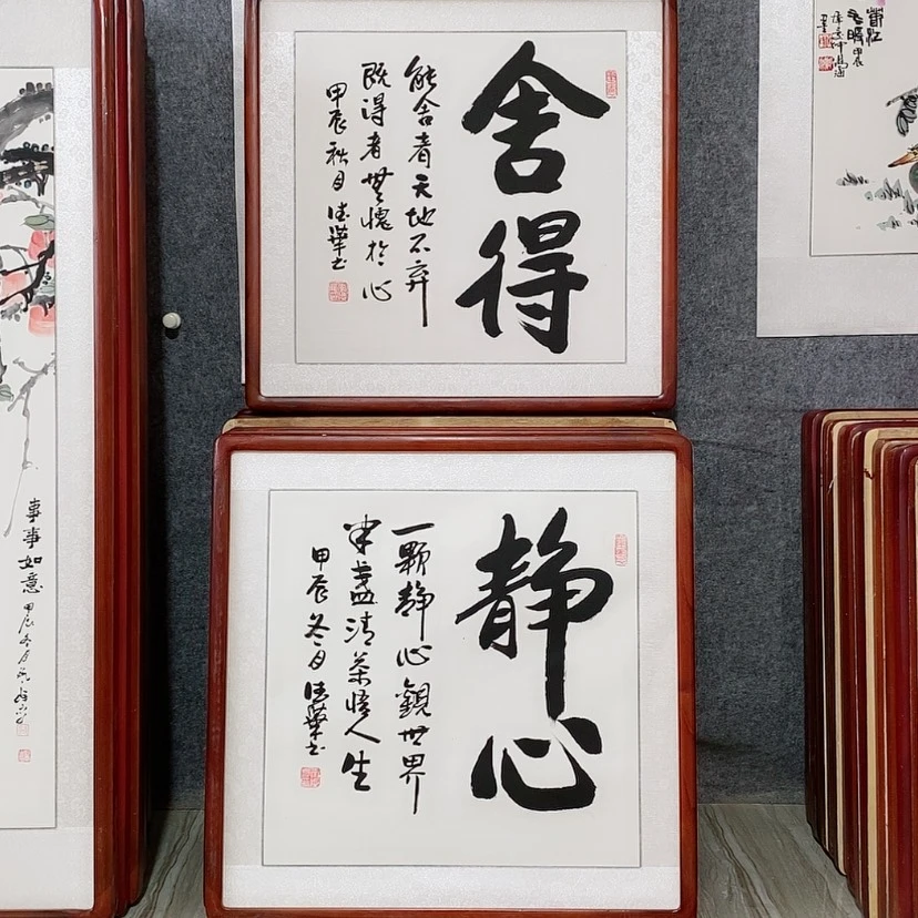 【闪购商品】国画书画作品带框65×65厘米