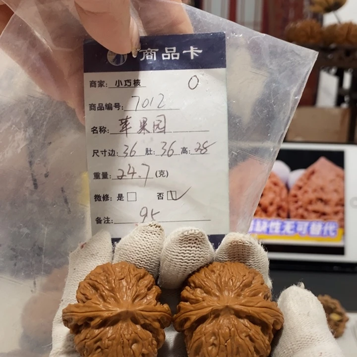 把件文玩核桃苹果园，36.7012