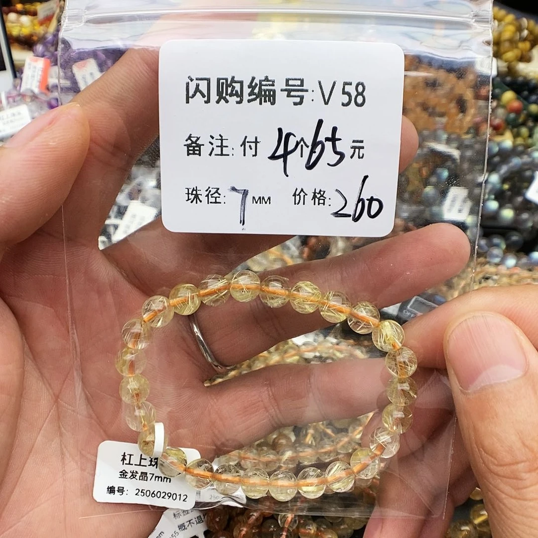 水晶手链未镶嵌小**?V58