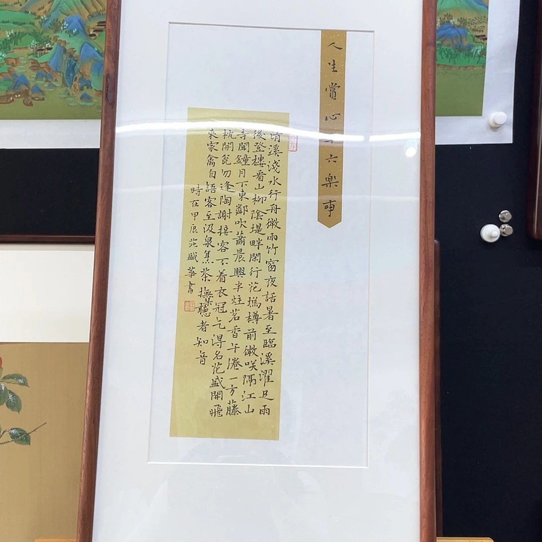 国画手绘国画，书法带框