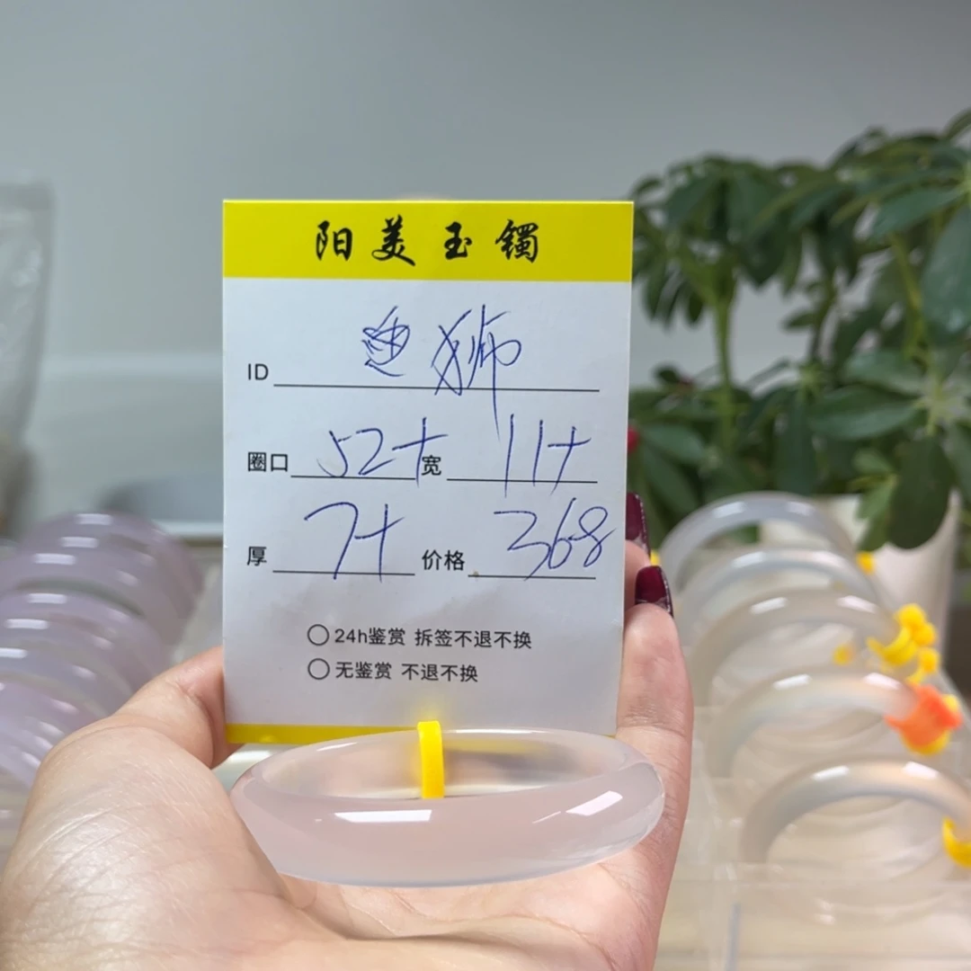 玛瑙/玉髓手镯未镶嵌狮**～